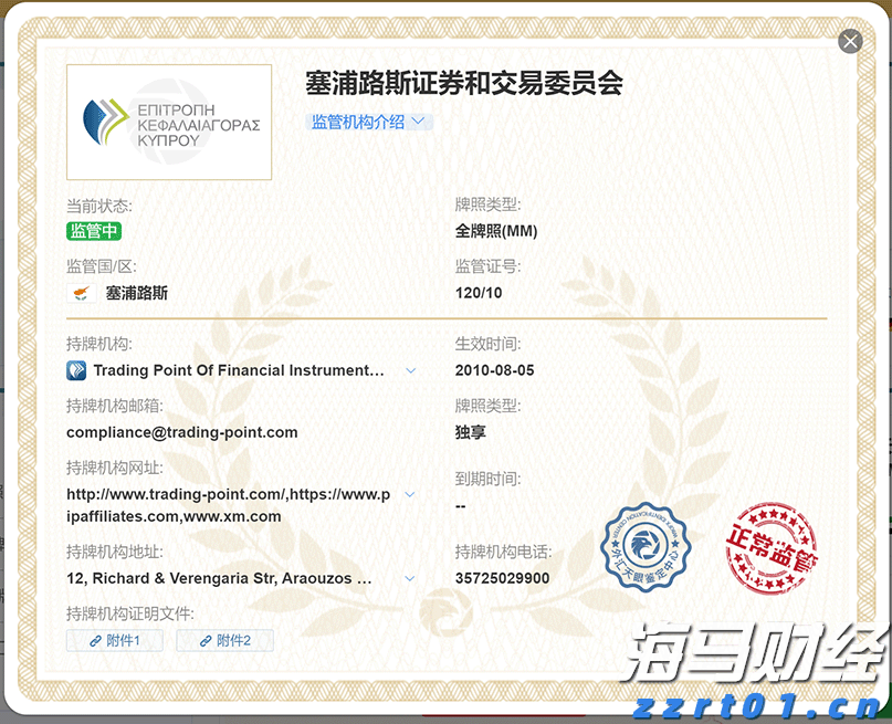 财报前瞻 | 辉瑞(PFE.US)Q2盈利韧性遇IRA压力，估值折价藏增长隐忧